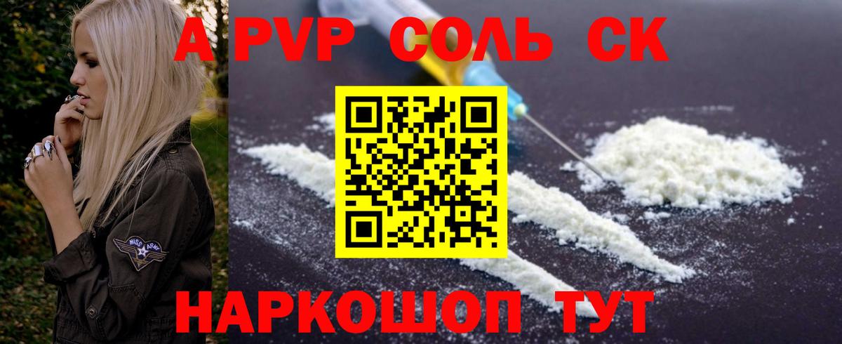 Сочи  A PVP VHQ  А ПВП  Вход с VPN 