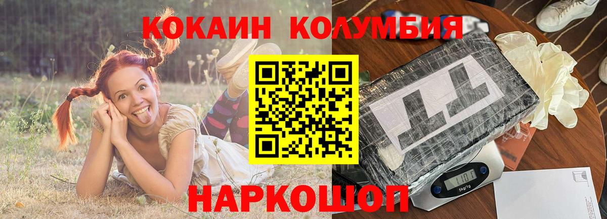 Cocaine 97% Сочи