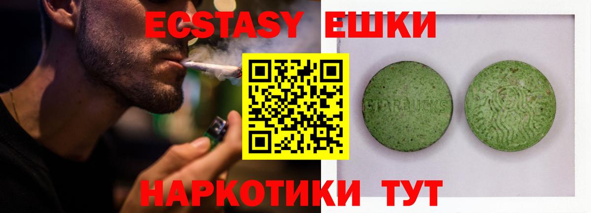 Сочи  Ecstasy MDMA  Вход с VPN 