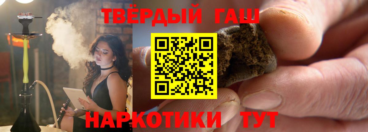 ГАШ индика сатива Сочи