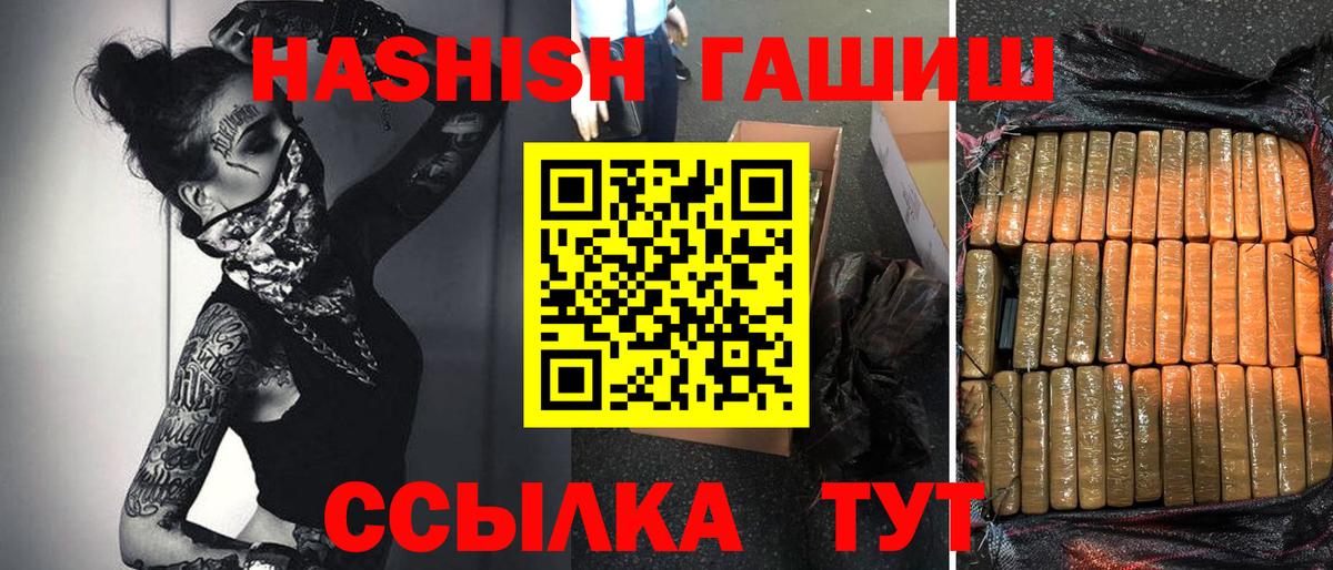 ГАШИШ VHQ  Вход с VPN  Сочи  ГАШИШ Изолятор 