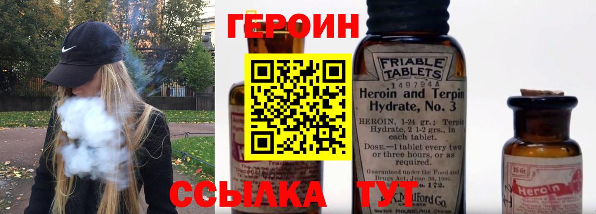 Сочи  ГЕРОИН VHQ  Вход с VPN 