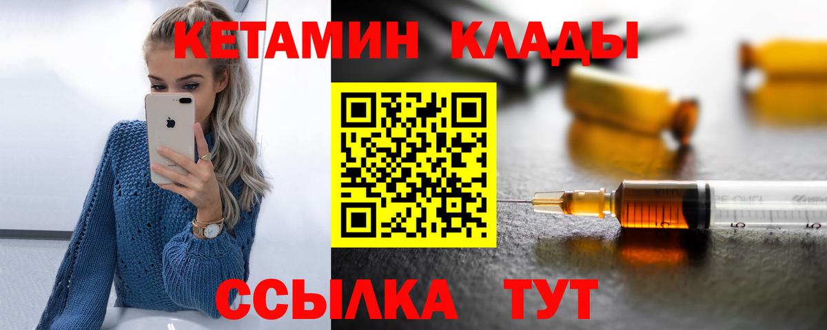 Кетамин VHQ Сочи