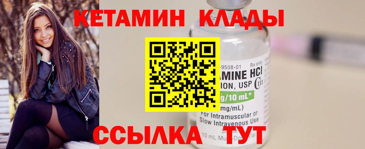 Кетамин ketamine  Вход с VPN  Сочи  Кетамин ketamine 