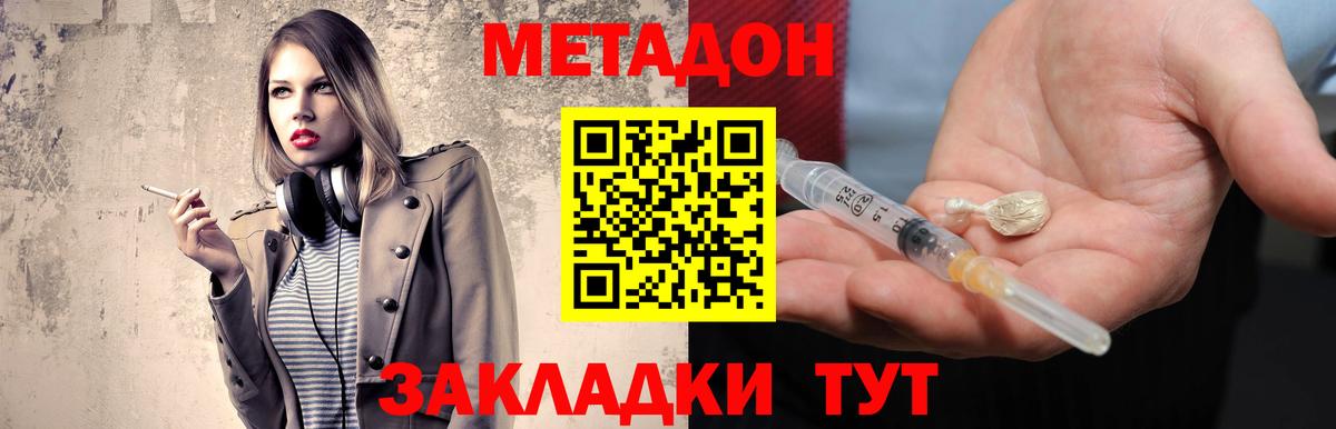 Сочи  Метадон мёд  Вход с VPN 