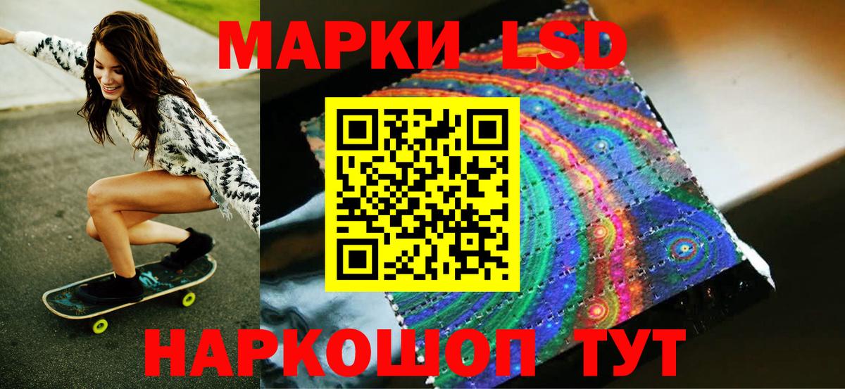 Марки NBOMe 1500мкг Сочи