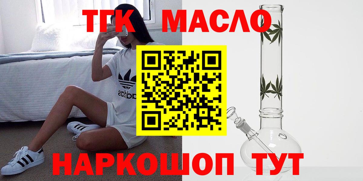 Дистиллят ТГК Wax Сочи